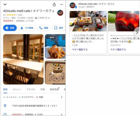Googleビジネス投稿画面